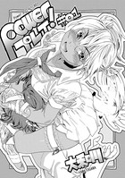 Powerプレイ！（1）