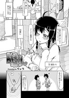 勘違いお姉ちゃん(単話)