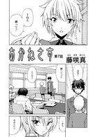 あかねさす（8）