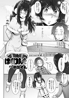 はぐりんぐ（6）
