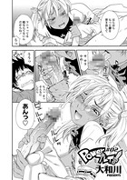 Powerプレイ！（2）