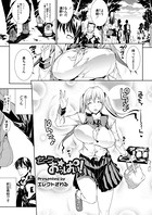 セーターおっぱい！（単話）