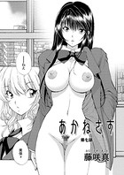 あかねさす（9）