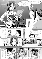 ビッチびっち・マーメイド(単話)