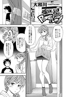 Powerプレイ！（4）