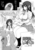 放課後ちん×2タイム（単話）
