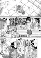 よめらいふ（単話）