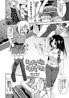 あれからずっと これからもっと（単話）