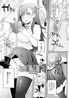 とある義妹の物語（単話）