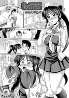 さわってこらえて（単話）