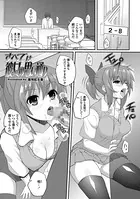 すべては彼女の思い通り（単話）