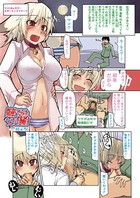 間違いだらけのうさぎ飼育(単話)