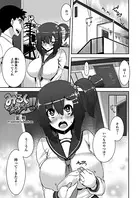 みるくジャンキー！！（単話）