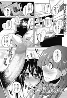 ヴァージン・アクアリウム・リトル（単話）