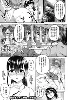 お賽銭はこちらです（単話）