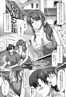 兄嫁ネトリ（単話）