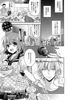 秘密のお手伝い（単話）