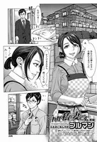 これが私の妻です。（単話）