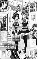 千草エスカレーション（単話）