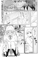 カネの切れ目は…（単話）