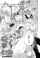 あいつとわたしのセックス事情（単話）