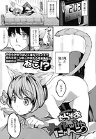 ナイトwithにゃんこ（単話）