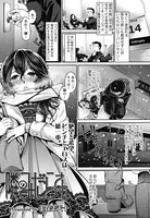 隣のみだらさん（単話）