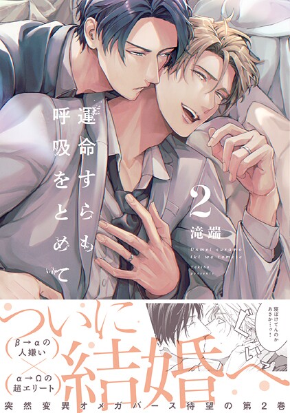 運命すらも呼吸をとめて