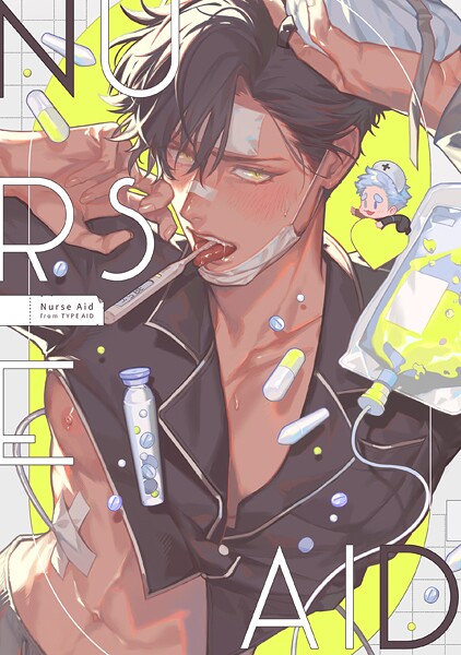 タイプ・エイド