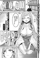 ぷりずんぷりずん 〜女郎狐のショタハント〜（単話）