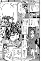 元アイドルの人妻がセックスしに来た（単話）