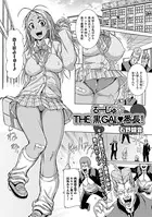 るーじゅ☆THE 黒GAL・番長！（単話）