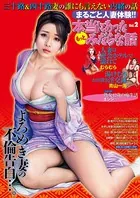 本当にあったもっとみだらな話 VOL.2