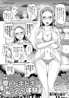 青春ホラーナイト 夏のドキドキトラウマ体験（単話）