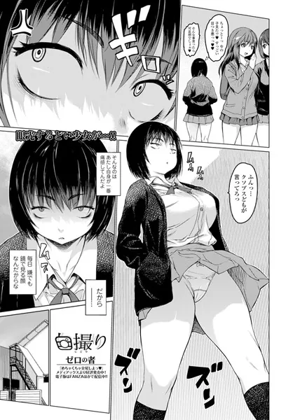 処女・処女喪失・初体験エロ漫画おすすめランキング100｜自撮り