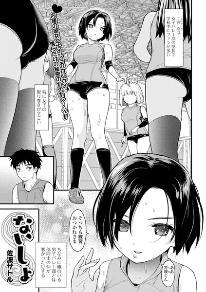 ないしょ