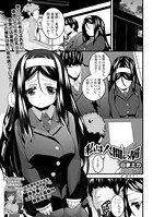 私は人間の屑（単話）