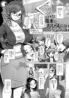 山下先生、電車でおもらしってマジ?(単話) b164aisis01024のパッケージ画像 山下先生、電車でおもらしってマジ?(単話) b164aisis01024のパッケージ画像