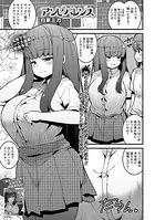 アンビバレンス（単話）