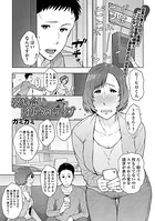 褒め合いオルタナティブ（単話）