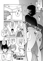 イモウト♂のヒミツ（単話）
