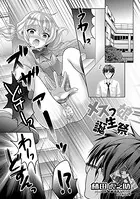 メスっ娘誕生祭（単話）