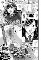 美人同級生の言いなりオシッコ！（単話）