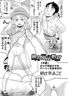 絶対服従教室 前編 ロシア超能力少女アーリャ緊急来日！！！