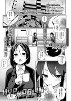 ヒプノブリンク 第六話