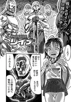 学園退魔師リイナ（単話）