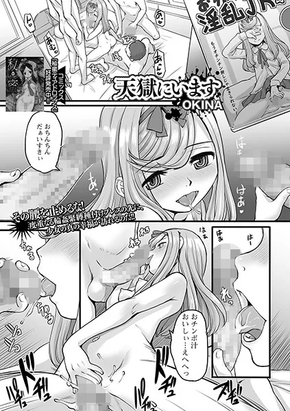 天獄にいます