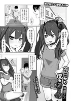 今日から僕の教え娘（単話）