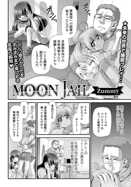 MOON JAIL