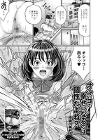 オシッコで幸せになるのは個性だよね？（単話）